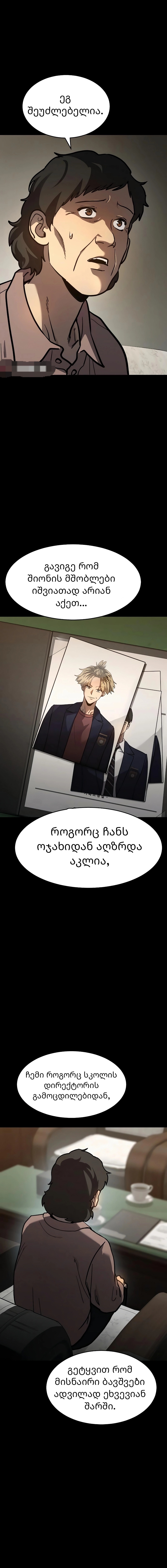 Page (23)